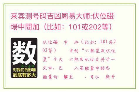 电话号码吉凶 香港|電話號碼測吉凶，測手機號碼吉凶，手機號碼吉凶預測。